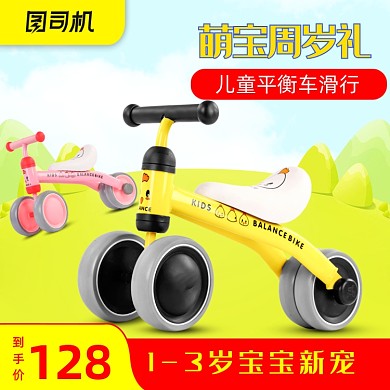 母婴儿童车淘宝主图益智直通车