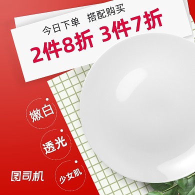 红色绿色保健护肤电商直通车