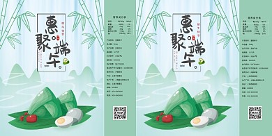 端午节粽子食品品牌手提袋包装设计