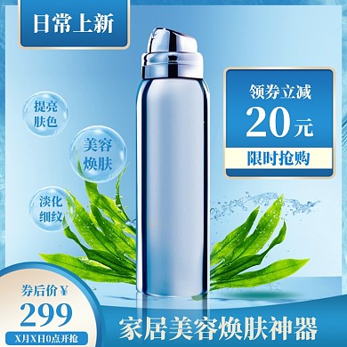 日常上新主图直通车