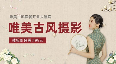 唯美古风摄影复古怀旧手机横图