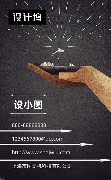个性创意设计公司竖版名片模板