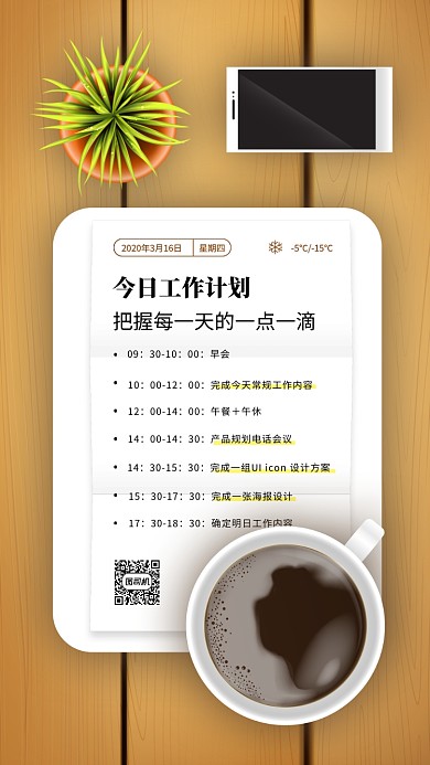 三月你好手机海报