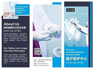 时尚简约医疗医学研究三折页模板