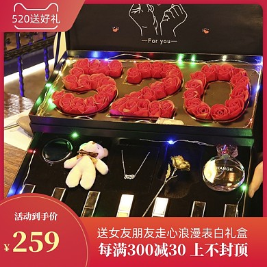 红色简约520化妆品促销直通车