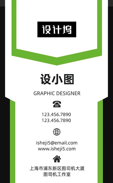 时尚简洁商务企业公司竖版名片模板