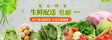 尝鲜价海报banner模板