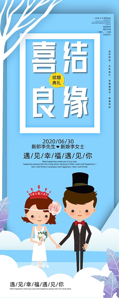唯美浪漫婚庆公司喜结良缘婚礼