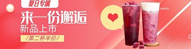 饮品外卖饿了么海报banner图