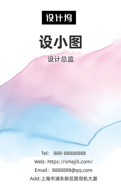 炫彩渐变设计公司竖版名片模板