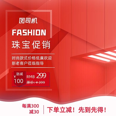 珠宝饰品黄金主图
