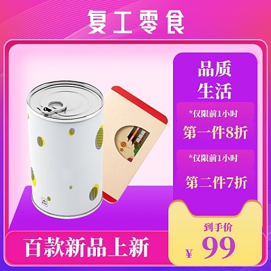 美食营养健康海报模版