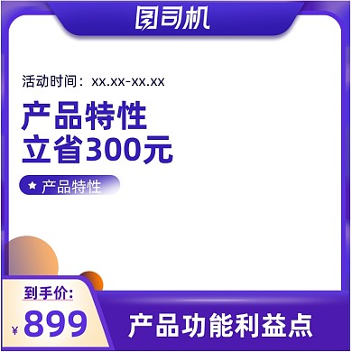 简约划算节商淘宝数码主图