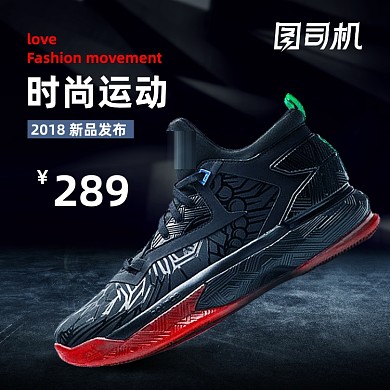 运动鞋球鞋时尚主图