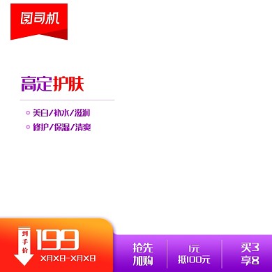 618双十一抢购主图图标大促