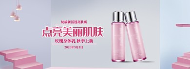 小清新化妆品立夏促销banner