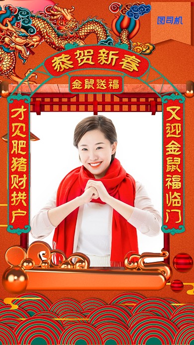 国潮风拜年祝福相册海报