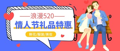 520礼品特惠促销紫色新媒体配图