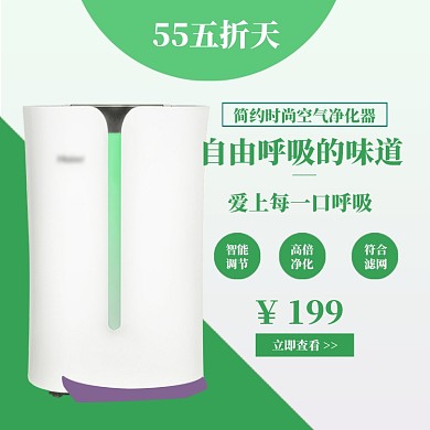 55五折天家电直通车模板