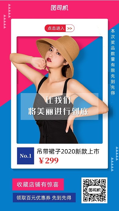 2020年春季新款吊带裙