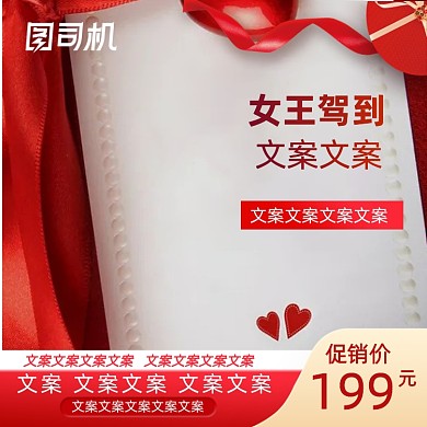 红色化妆美容主图