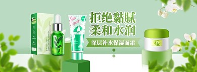 春季美妆海报banner模板