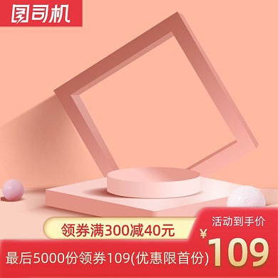 健康日促销立体风保健品主图