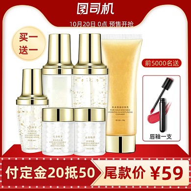 化妆品预售主图直通车