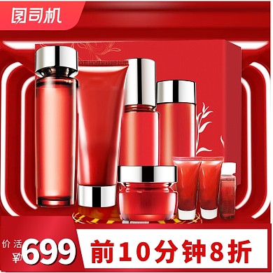 女士护肤化妆品主图