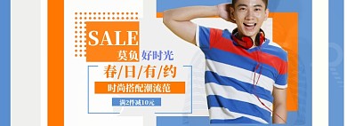 春季男装上新banner