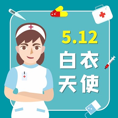 512护士节手绘插画公众号次图