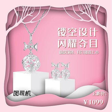 珠宝首饰电商主图钻戒直通车