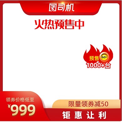 红金电器家电促销活动直通车