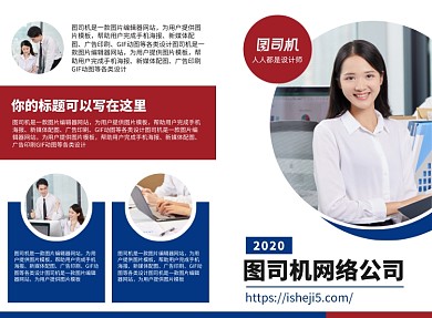 企业公司宣传介绍广告二折页