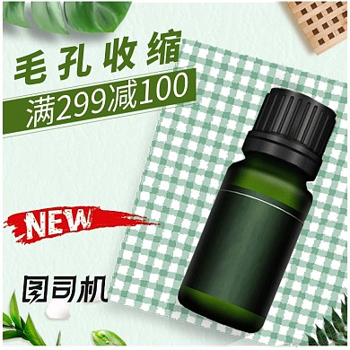 简约时尚化妆品美妆主图