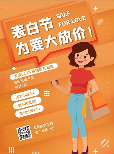 手绘卡通购物节日商场促销营销海报