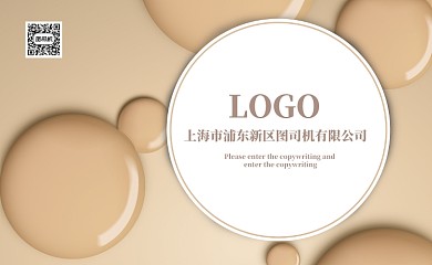 创意时尚化妆品名片