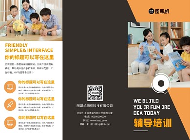 时尚学校教育培训三折页模板