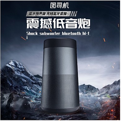 黑色大气音箱数码淘宝直通车图片