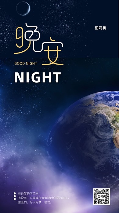 日签月签手机海报