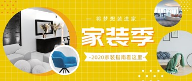 2020家装指南看这里