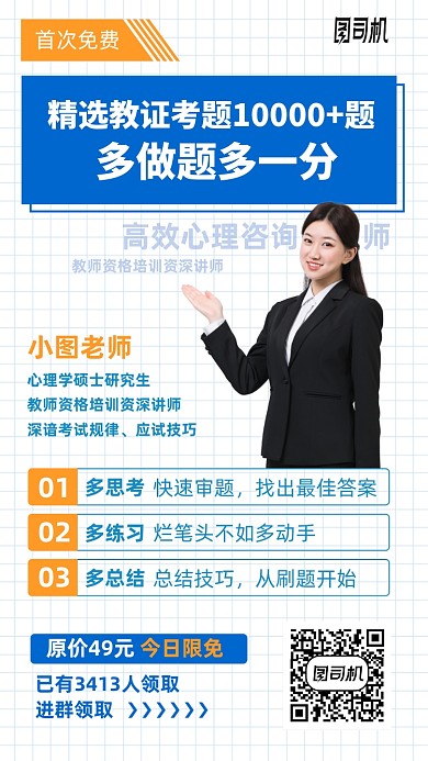 教学考证培训课手机海报