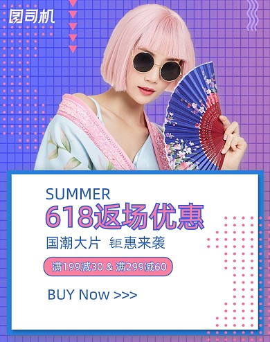 孟菲斯国潮618返场狂欢女装电商海报