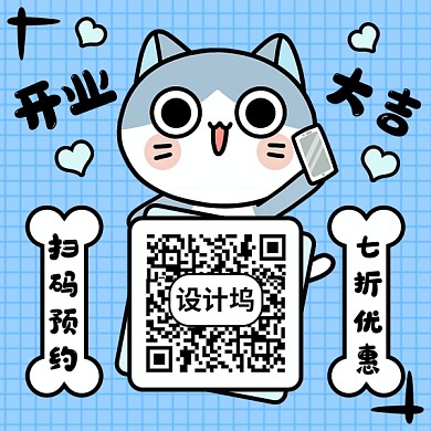 宠物店开业新媒体二维码