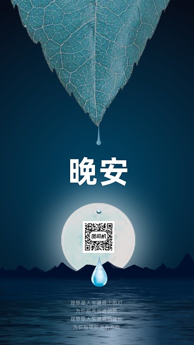 日签月签手机海报