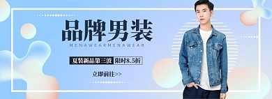 男装夏日上新电商banner