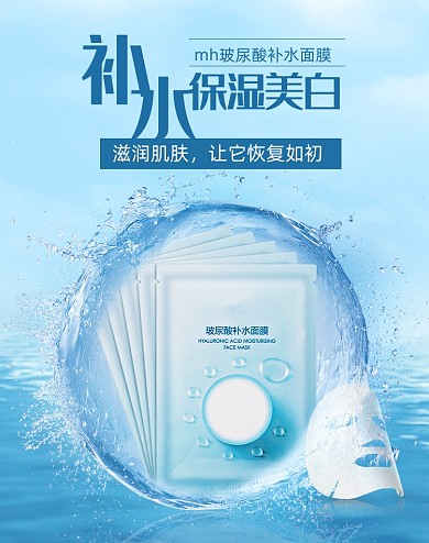 夏日化妆品清爽美妆海报