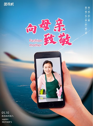 简约母亲节宣传海报