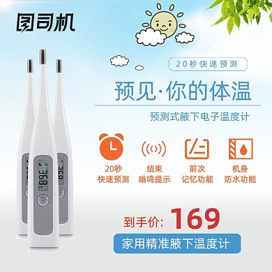 便捷测温体温计入耳温度计医用温度计