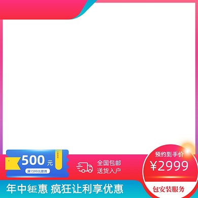 年中大促电器家电主图设计